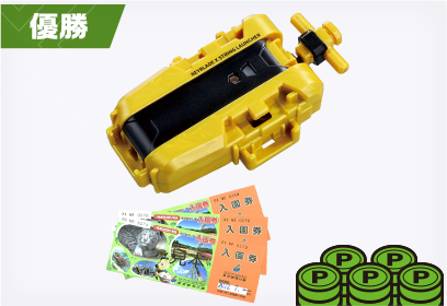 東武動物公園カップ（G2大会）｜大会＆イベント｜BEYBLADE X タカラ