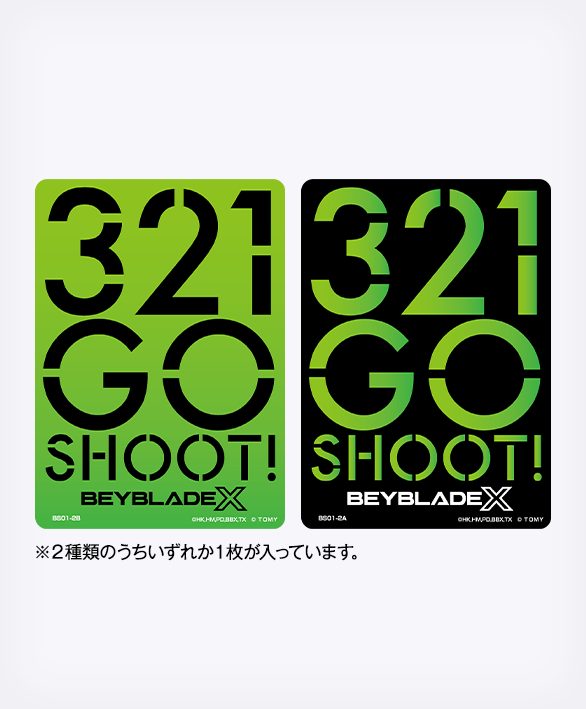 BX-00 【アプリ・イベント限定】 ベイブレードステッカー 01｜製品情報