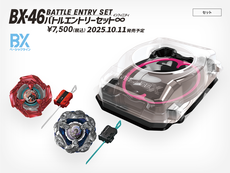 ベイブレード 引退 ケースなし ベイブレード 引退 ケースなし