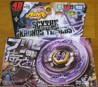 big メタルファイトベイブレード 最強ブレーダーセット，サイズ