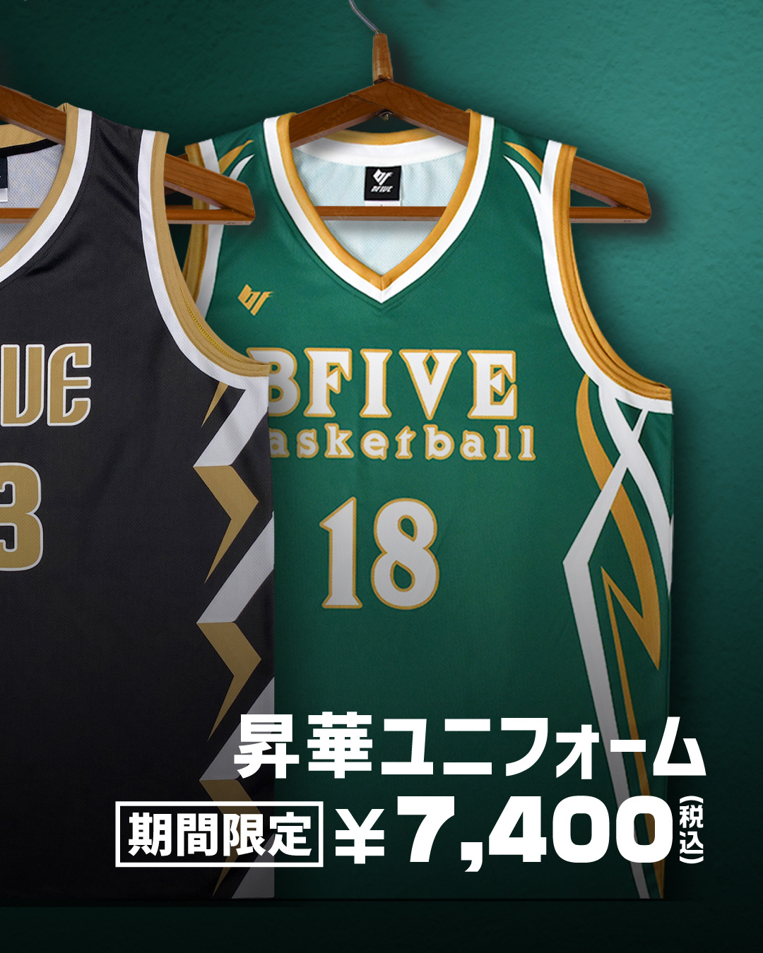 BE:FIRST オリジナルバスケットボールジャージ XL BE:FIRST ビー