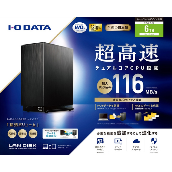 送料無料】I-O DATA HDL2-AA6/E 外付けHDDケース 外付けhddケース（I-O