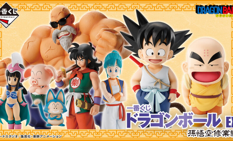 ドラゴンボール一番クジセット 1番くじ ドラゴンボール 40th