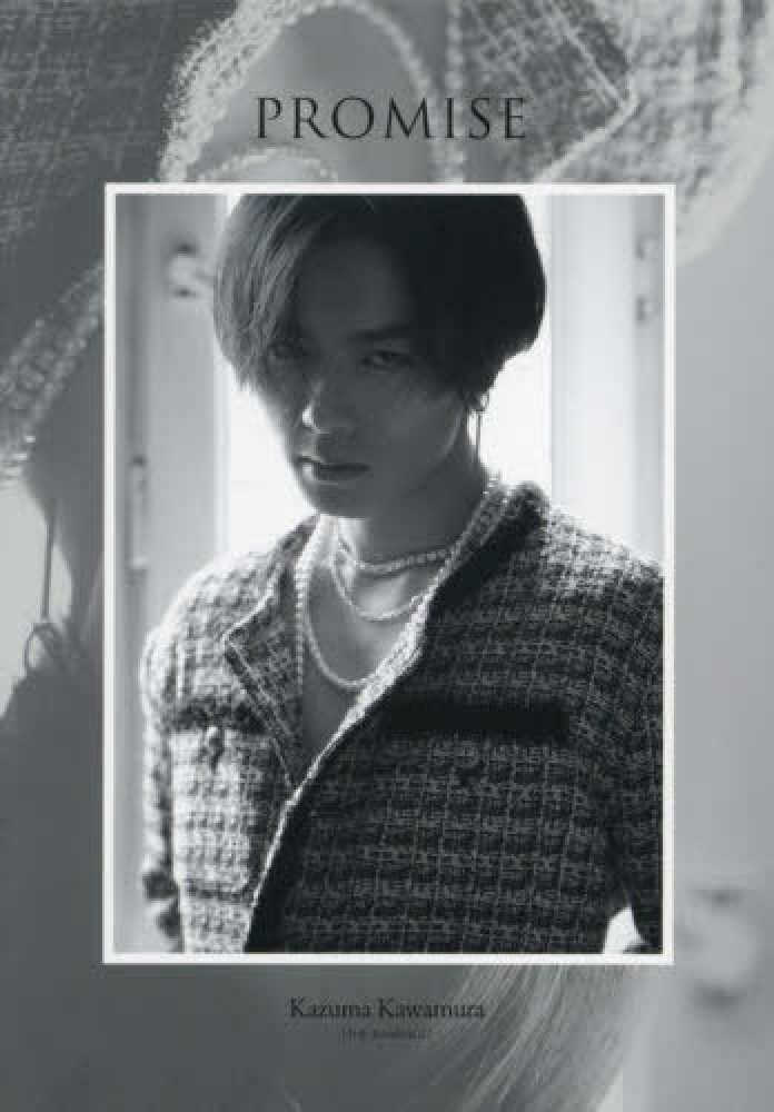 川村壱馬（THE RAMPAGE）さん 川村壱馬 2ndフォトエッセイ『PROMISE
