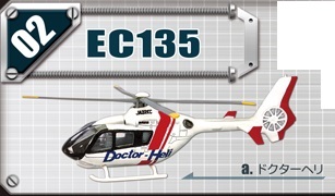 エフトイズ 1/144戦闘機 ヘリボーンコレクション 6 02 EC135 a