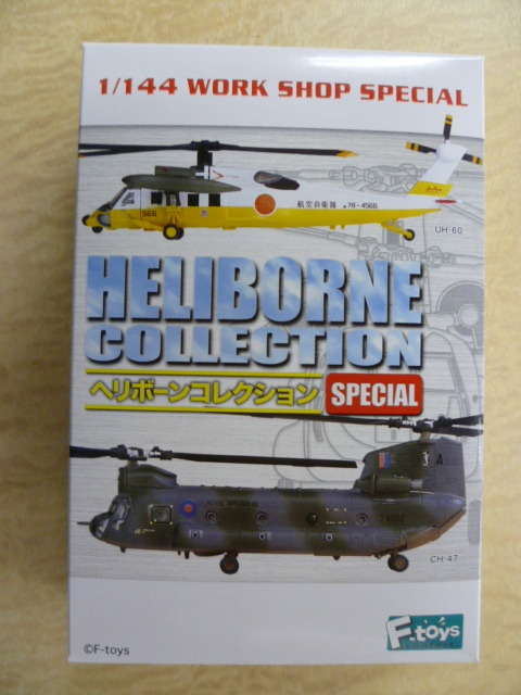 エフトイズ 1/144 戦闘機 ヘリボーン コレクション SPECIAL UH-60