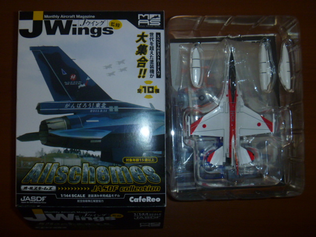 東京)カフェレオ 1/144 JWings Jウイング SP 世界の主力戦闘機 全6種