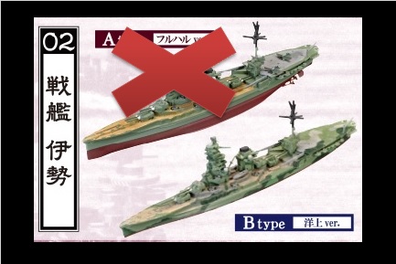 エフトイズ 1/2000 艦船キットコレクション vol.7 エンガノ岬沖 04