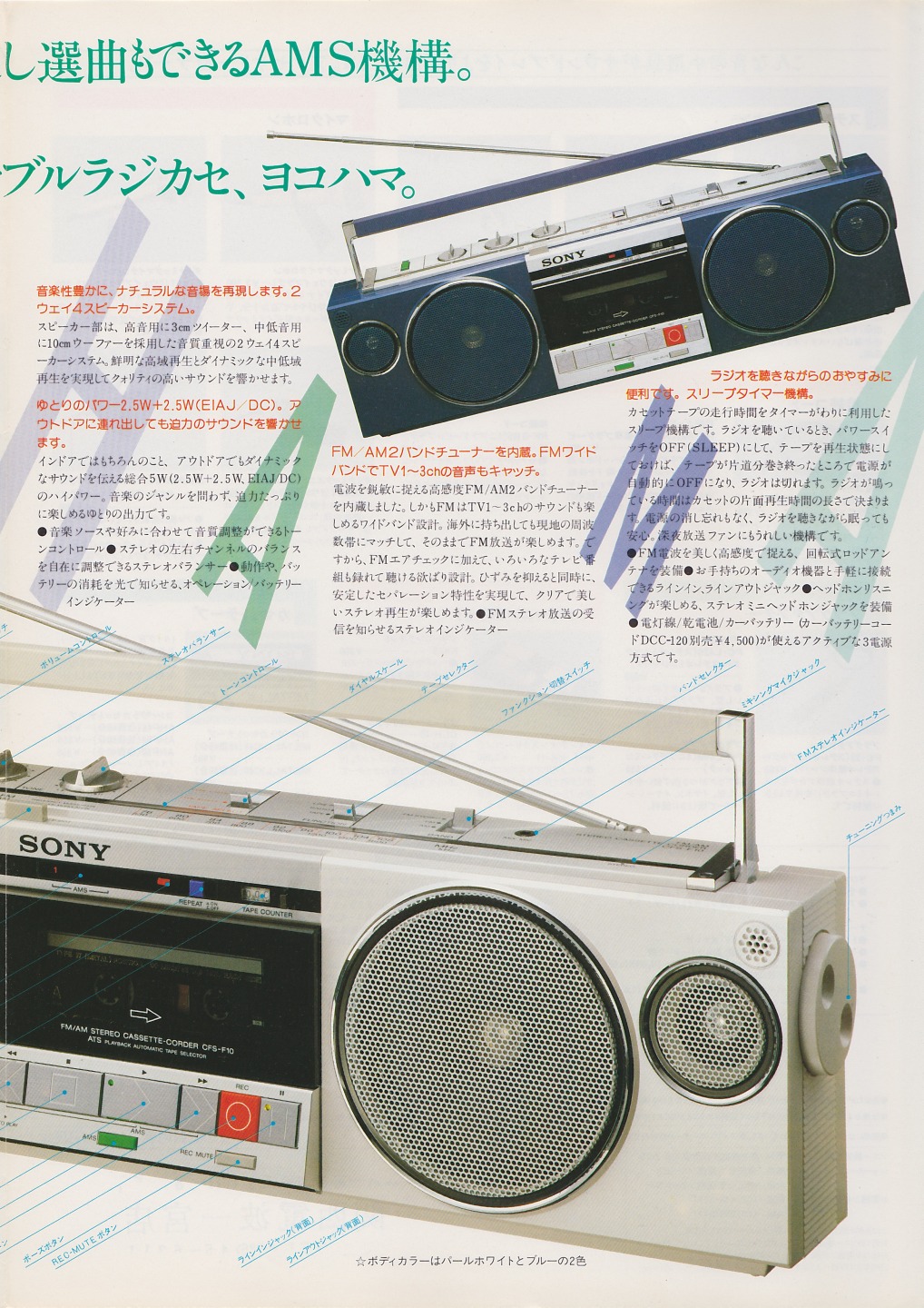 SONYラジカセ CFS-EW50 ☆Bluetooth対応☆ 【Vintage】SONYラジカセ