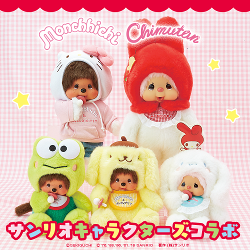 チムタン×マイメロディー＆モンチッチ×クロミ キーチェーン 2体セット