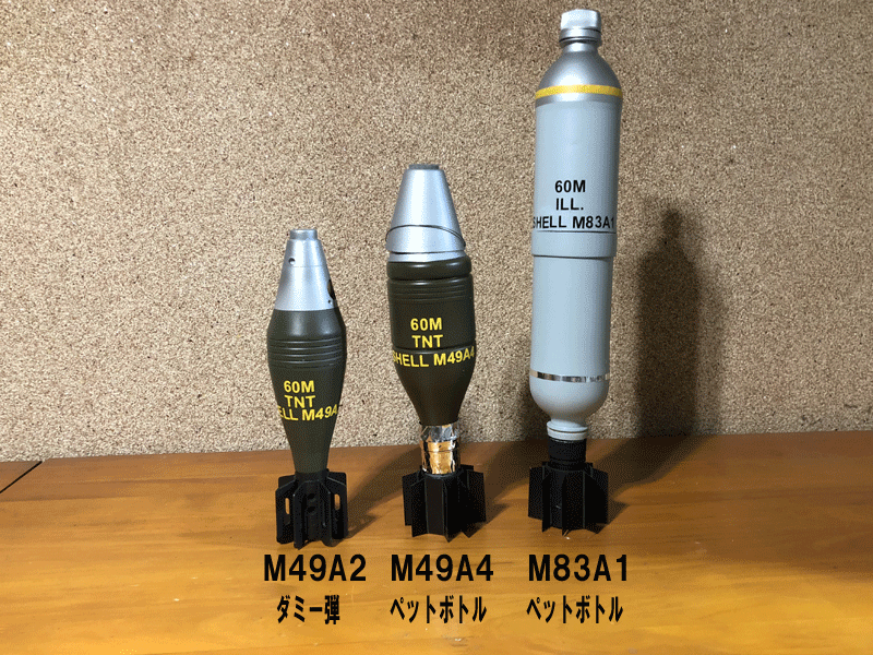 M224迫撃砲用60mm弾薬ボックス アメリカ海兵隊の迫撃砲運用方法(M224