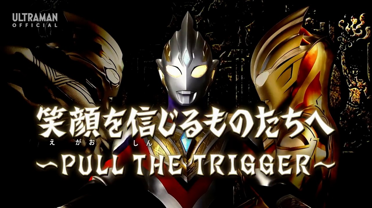 ウルトラマンギンガS 最終回 台本 ウルトラマンギンガS 最終回 台本