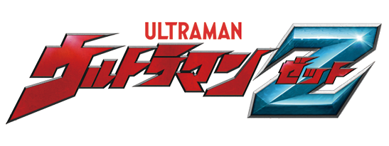 ウルトラマンZ 第15話「戦士の使命」 感想 | D・Cの超卵～(元