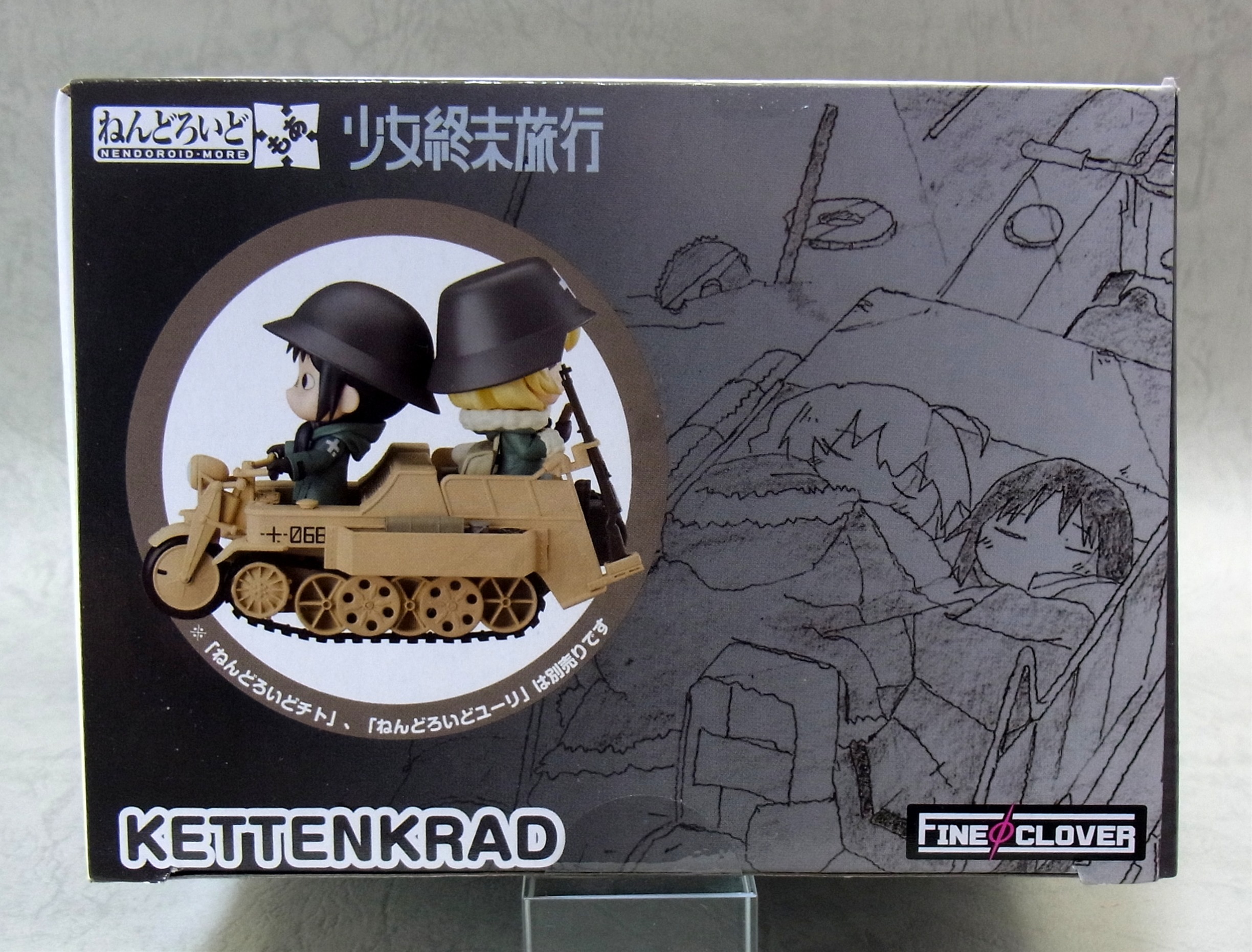 ねんどろいどもあ：ケッテンクラート（少女終末旅行）レビュー