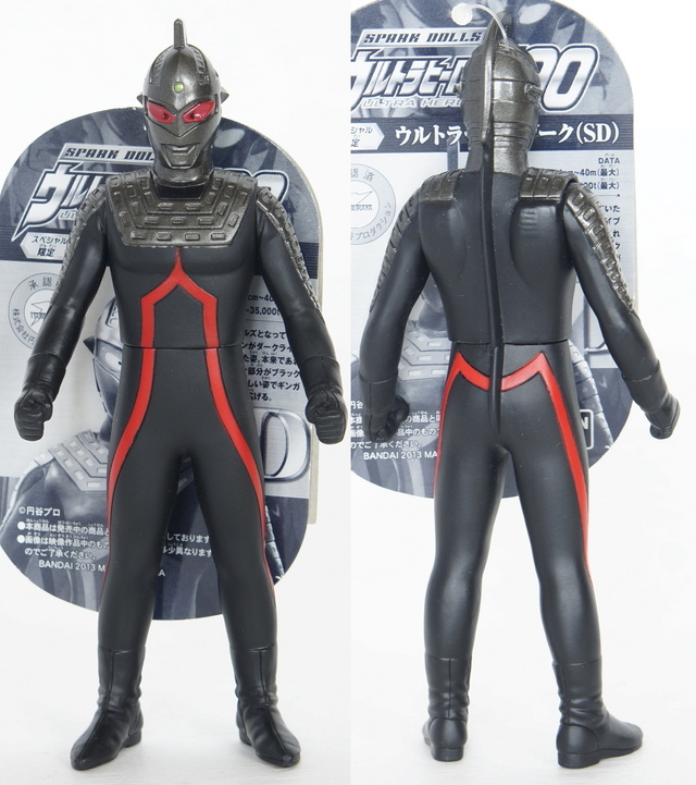 ウルトラヒーロー500 ウルトラセブンダーク（SD） | D・Cの超卵～(元