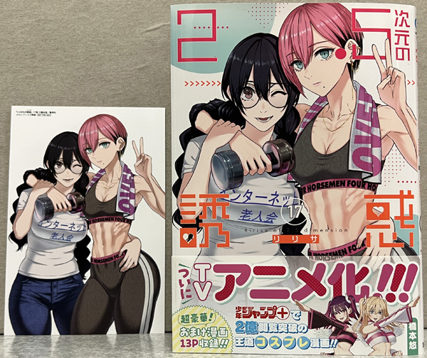 2.5次元の誘惑 1〜23巻までのセット 2.5次元の誘惑 1巻〜23巻 全巻