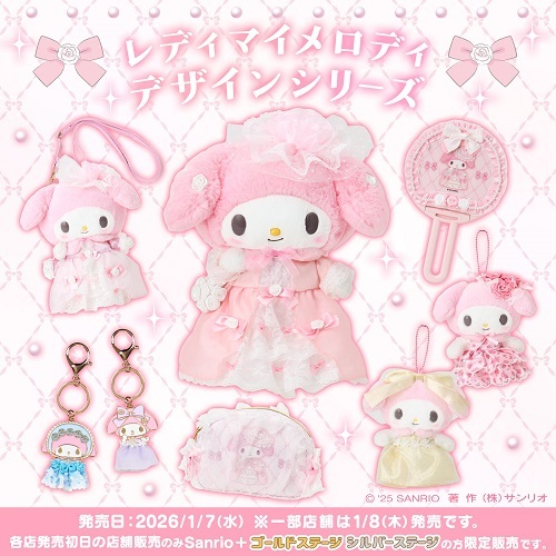 マイメロディ レディマイメロディデザインシリーズ - ＊めろめろマイ