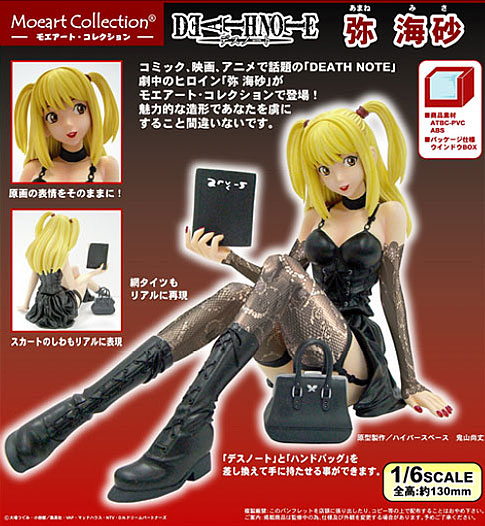 モエアート・コレクション デスノート 弥海砂 レッドバージョン