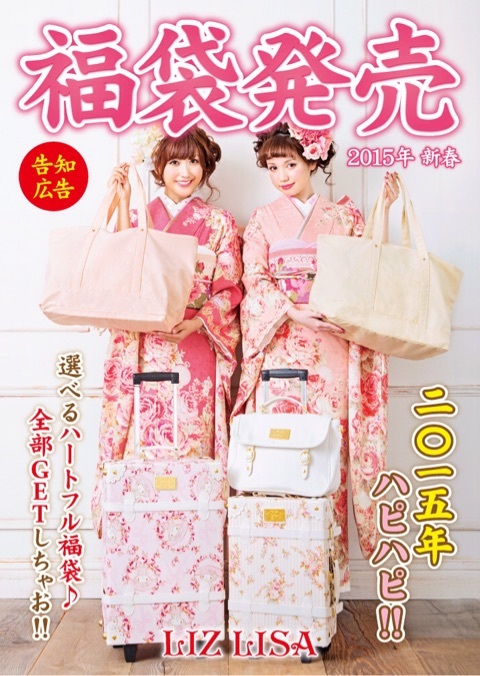 LIZLISA キャリーケース LIZ LISA マイメロ リズリサ キャリーバッグ