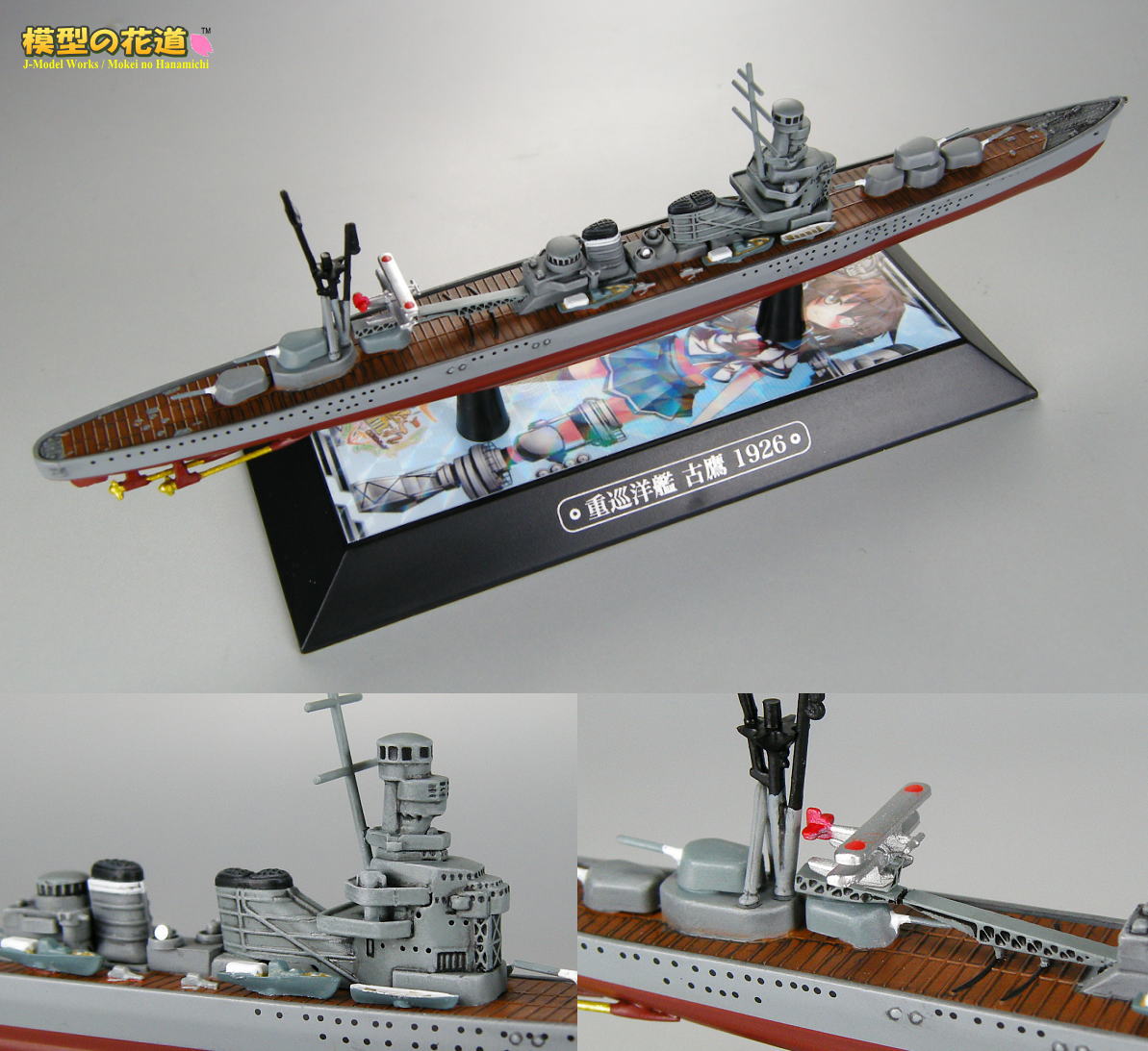 航空母艦12隻セット 世界の軍艦コレクション 模型の花道： 世界の軍艦