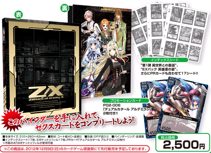 秩序の意志 csプロモ プロモ 2枚 デュエマ 秩序の意志 リモートCSプロモ2