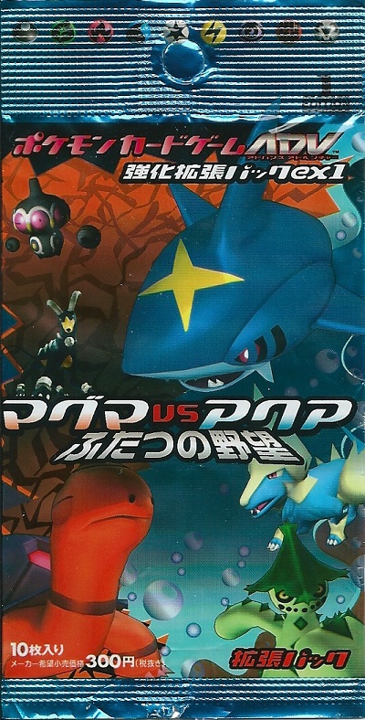 強化拡張パックex1 マグマVSアクア ふたつの野望【未開封パック