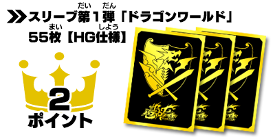 BF】ゲット！トレジャーキャンペーン景品が公開！デッキホルダー