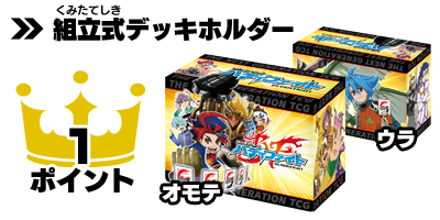 バディファイト 2面プレイマット ゲット!トレジャーキャンペーン交換