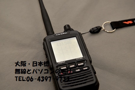 トランシーバー YAESU FT2D 商品情報 - FT2D／八重洲無線株式会社