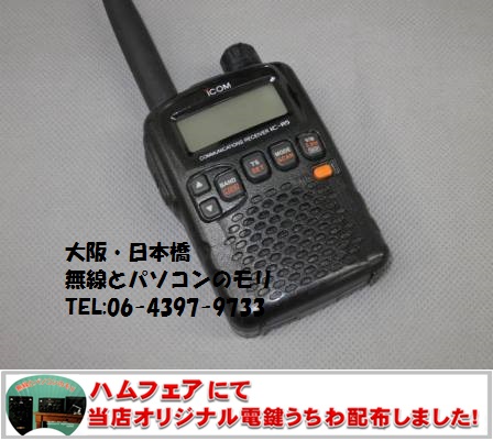 中古美品】ICOM IC-R5 広帯域ハンディレシーバー（SRH999 50/144/430