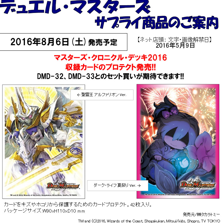 精霊王アルファリオン スリーブ 未開封 精霊王アルファリオン スリーブ