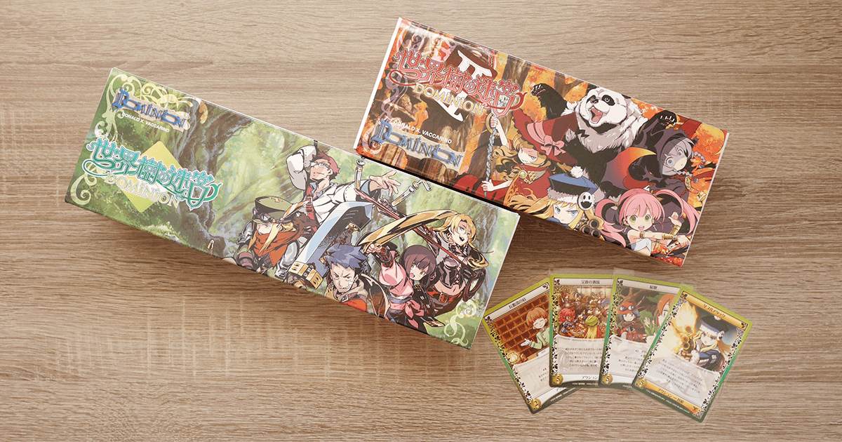 世界樹の迷宮DOMINION プレイしてみた。【ボードゲーム】｜つれづれ