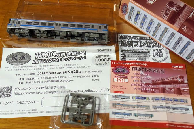 トミーテック【鉄コレ】JR四国 1500型 1200型 1000型 加工品 トミー