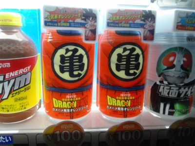 かちゅ～'s ブログ:ドラゴンボール カメハメ発泡 オレンジソーダ