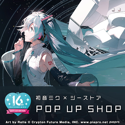 初音ミクの『16歳の誕生日』を記念したPOP UP SHOPがジーストア各店で