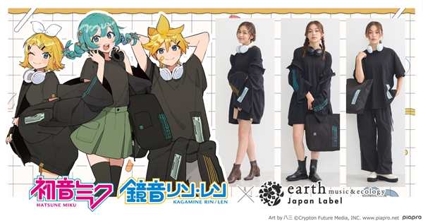 earth music&ecology Japan Labelより、「初音ミク&鏡音リン・レン