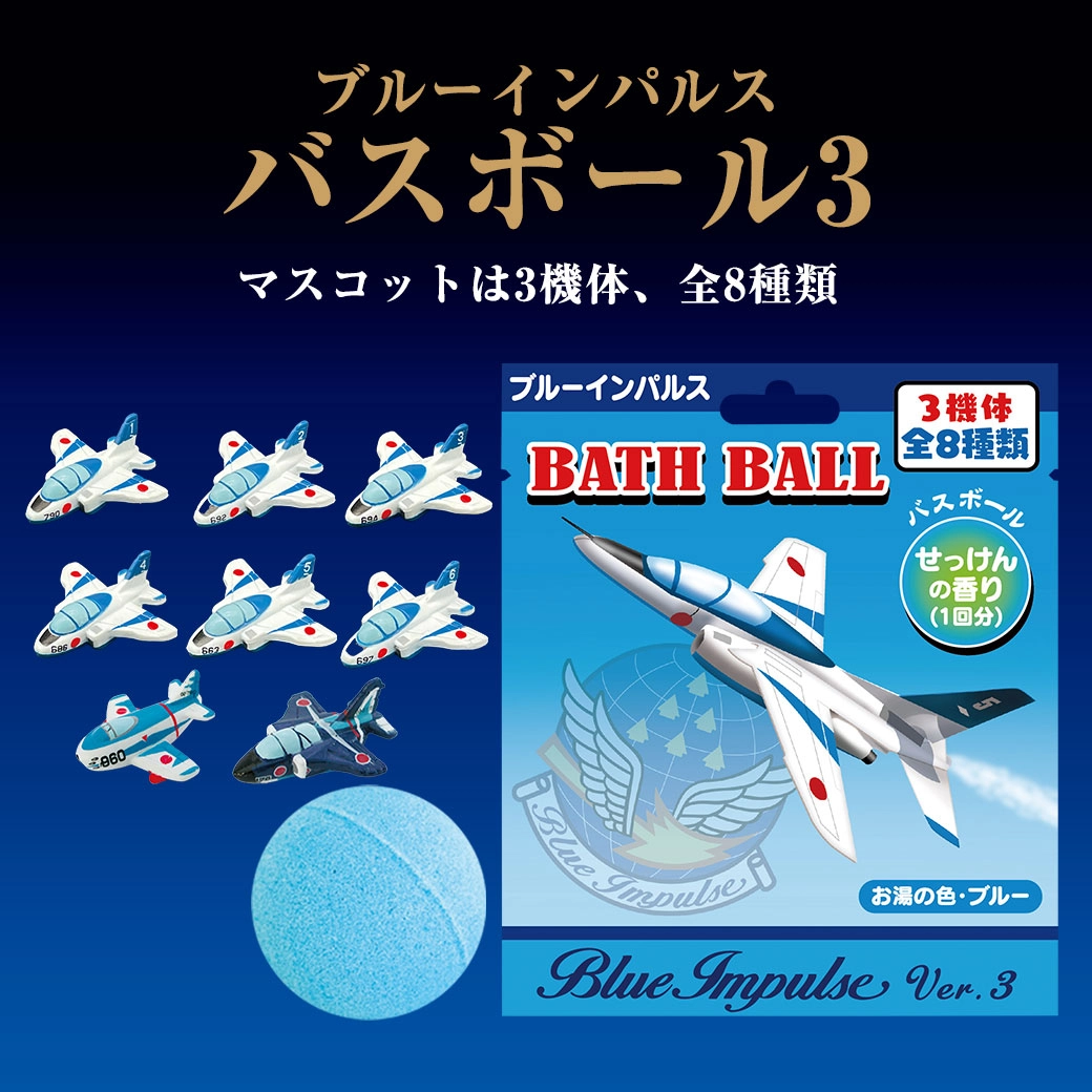 ブルーインパルス T-4 ストラップ ｜ブルーインパルスの店 オリジナ