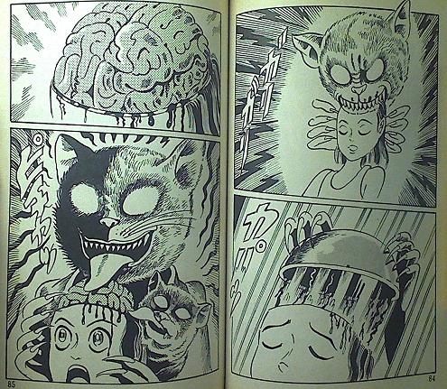 怪奇!!ニャンシーの街 白川まり奈 ひばり ヒット・コミックス 怪奇