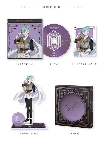 劇場版 うたの☆プリンスさまっ♪ TABOO NIGHT XXXX IDOL SONG