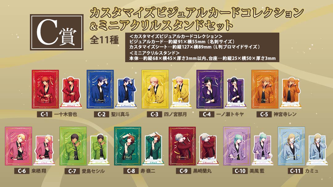 うたプリ color ribbon CR ポスカ うたプリ color ribbon CR ポスカ