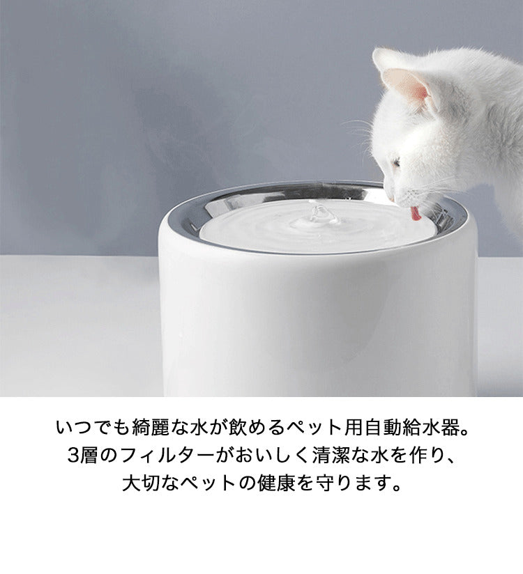 PETKIT EVERSWEET MAX 自動給水器 3L 楽天市場】【15%OFFクーポン