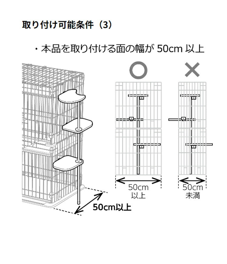リッチェル キャットサークル用 てっぺんステップ 3段 高さ100cm