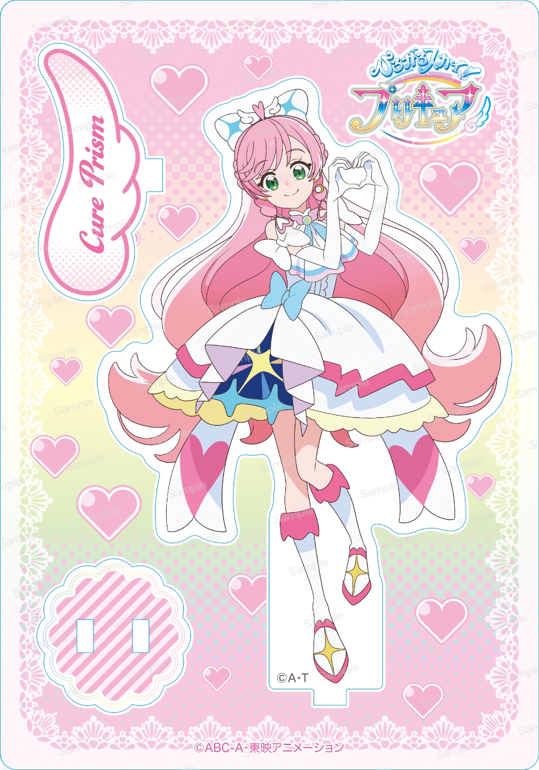 ひろがるスカイ！プリキュア アクリルスタンド キュアプリズム