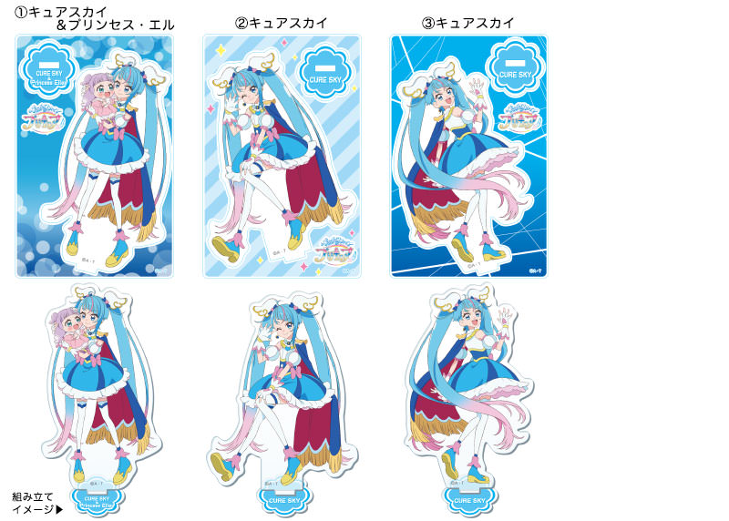 ひろがるスカイ！プリキュア シャープ ゆらゆらアクリルスタンド