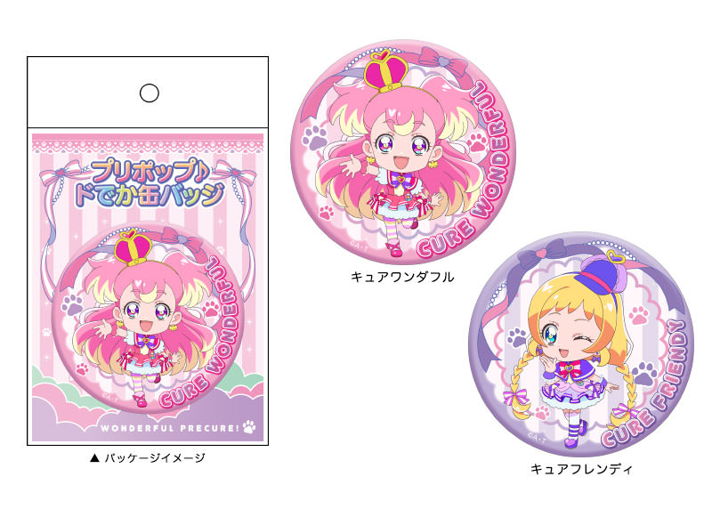 キュアワンダフル 缶バッジ わんだふるぷりきゅあ ブルジュラ 犬飼