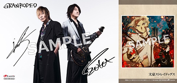 音楽｜アニメ「文豪ストレイドッグス」第5シーズン公式サイト