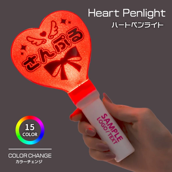 私立恵比寿中学 ハート型 ペンライト 私立恵比寿中学 ハート型 ペン