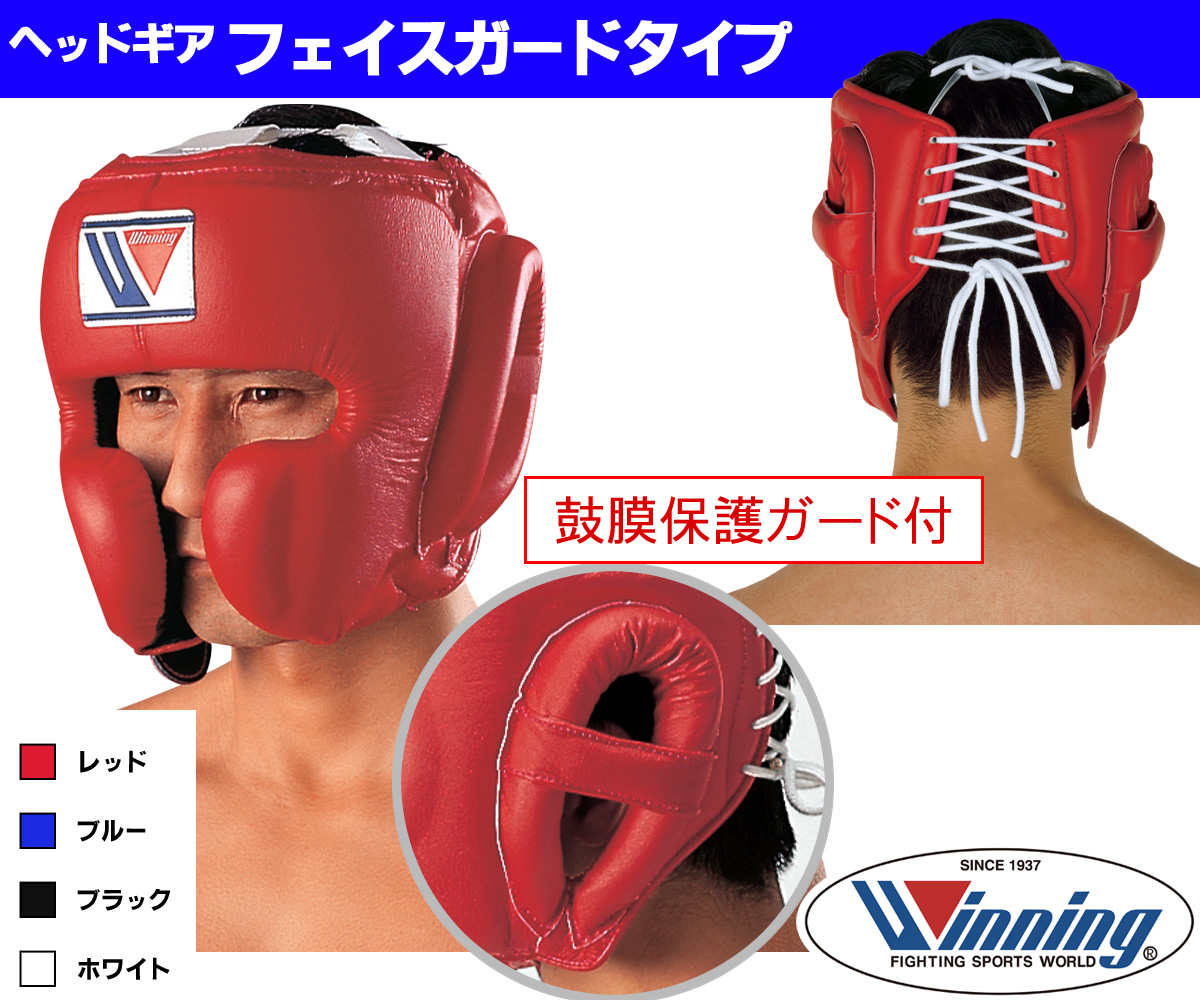 Winning ヘッドギア ワイドビュー Mサイズ レッド Winning ヘッドギア