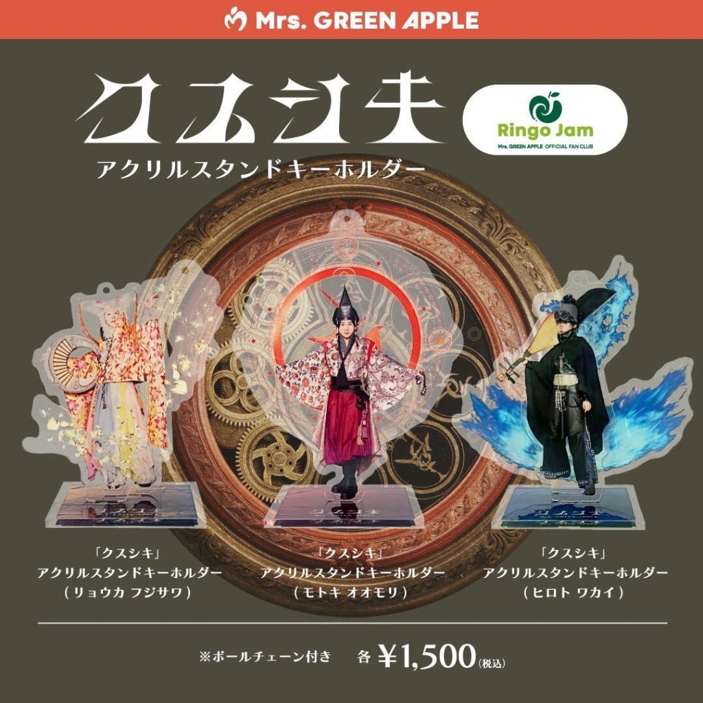 Mrs.GREEN APPLE、FC限定の「クスシキ」アクリルスタンドキーホルダー