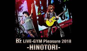 ツアータイトル決定】B'z LIVE-GYM Pleasure 2018 -HINOTORI- - B'z